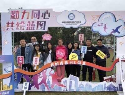 勠力同心 共繪藍(lán)圖 --百酈錦城項(xiàng)目團(tuán)隊(duì)參加新都區(qū)團(tuán)建活動(dòng)